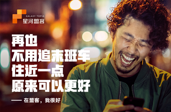 星河盟客-國都高爾夫店